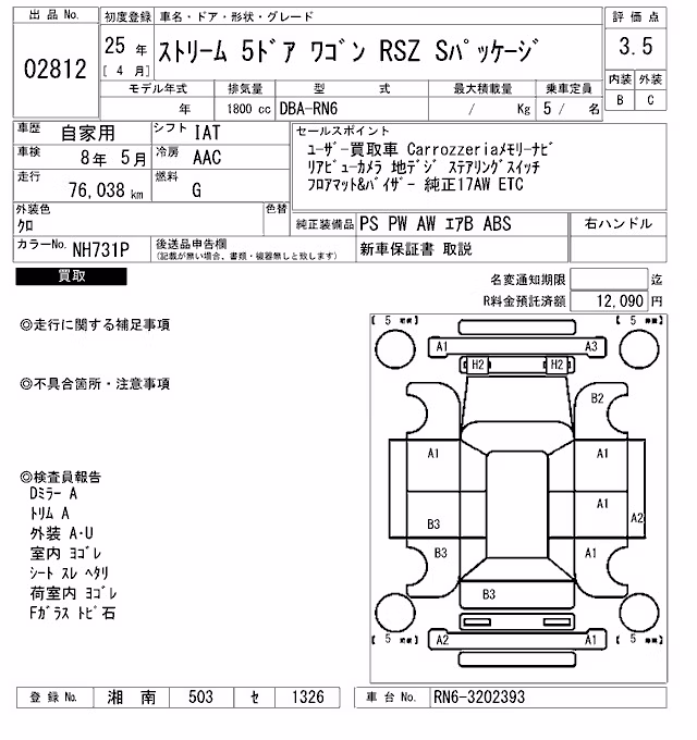 HONDA STREAM