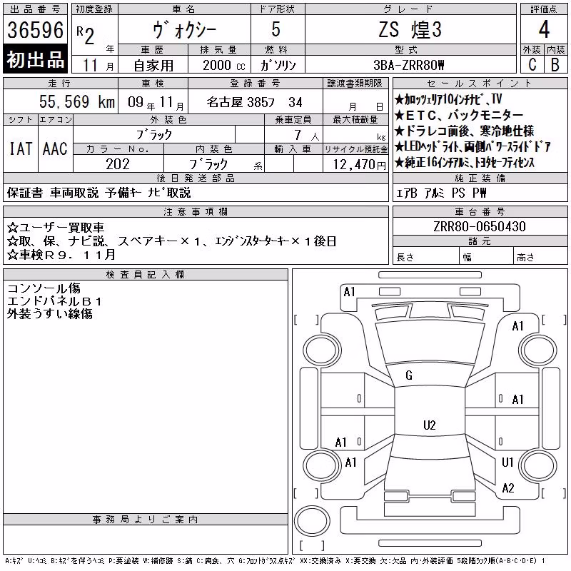 TOYOTA VOXY