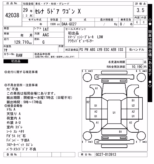 NISSAN SERENA