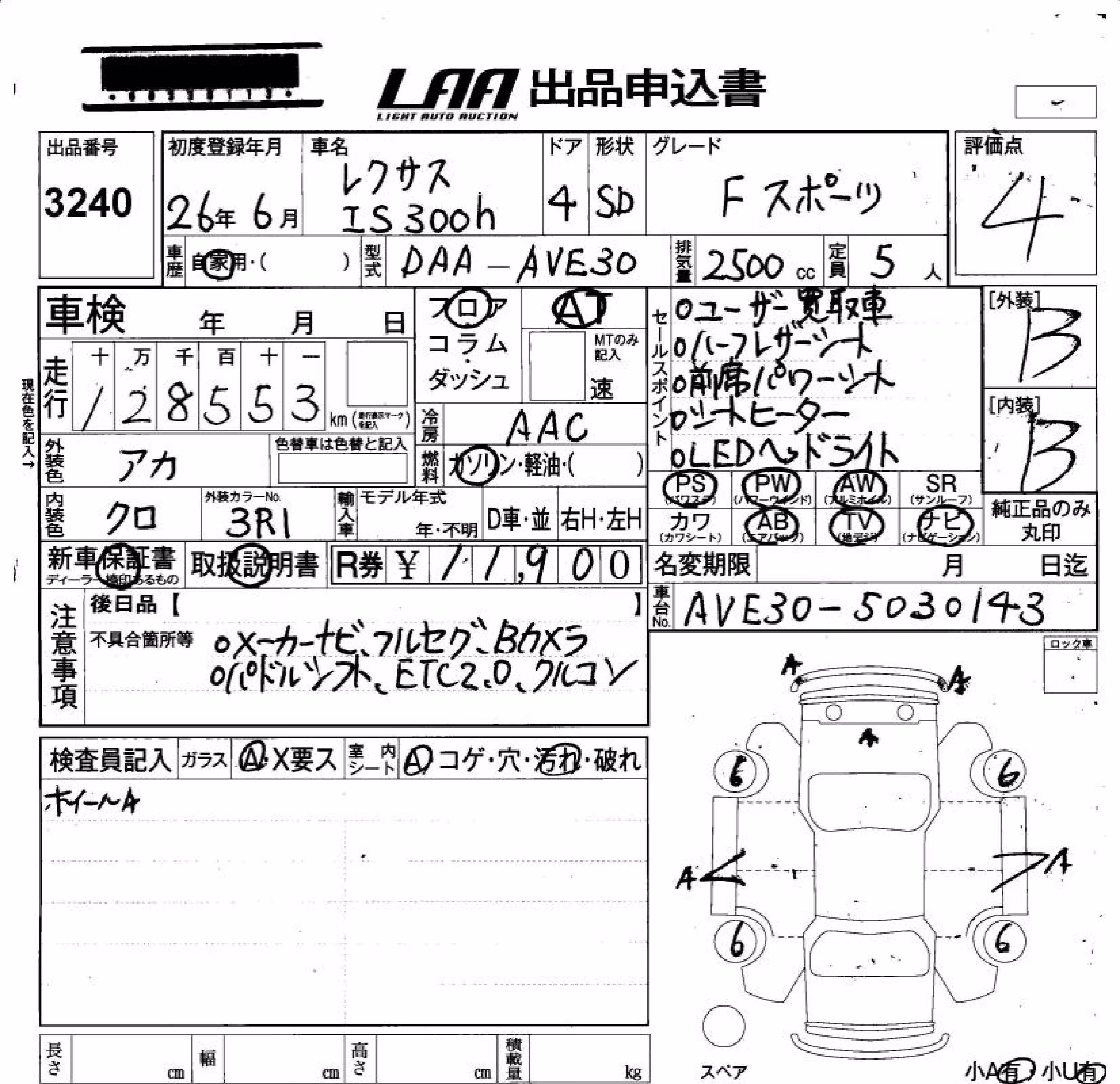 LEXUS IS300H