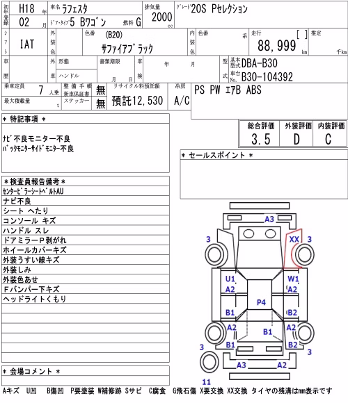 NISSAN LAFESTA
