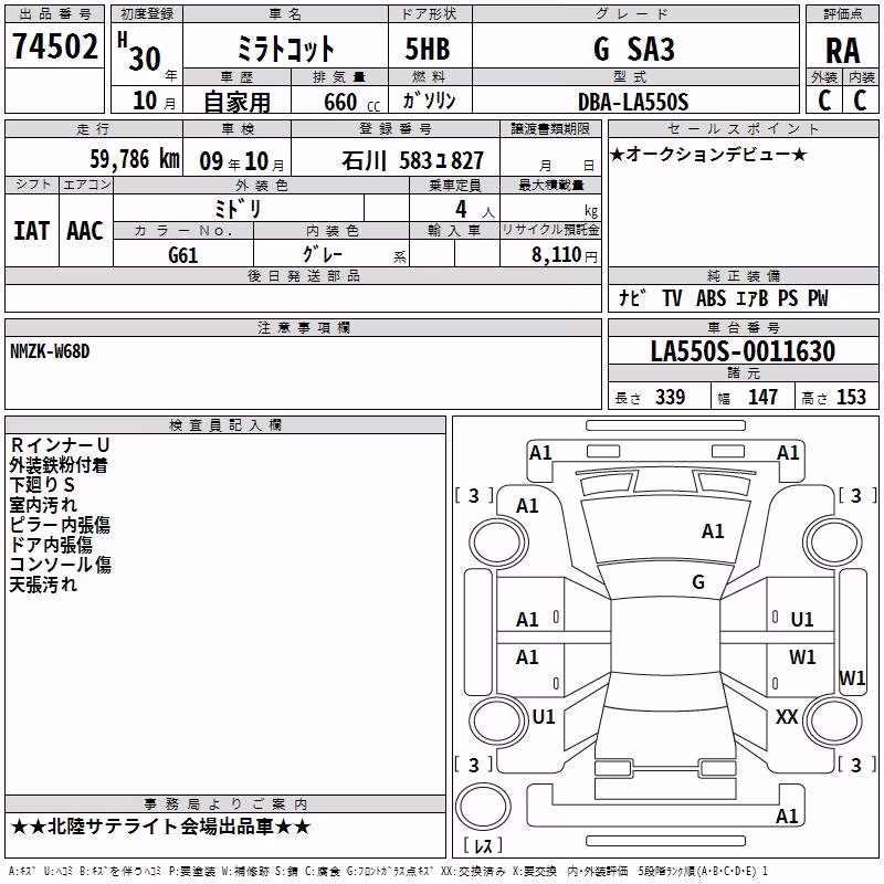 DAIHATSU MIRA TOCOT