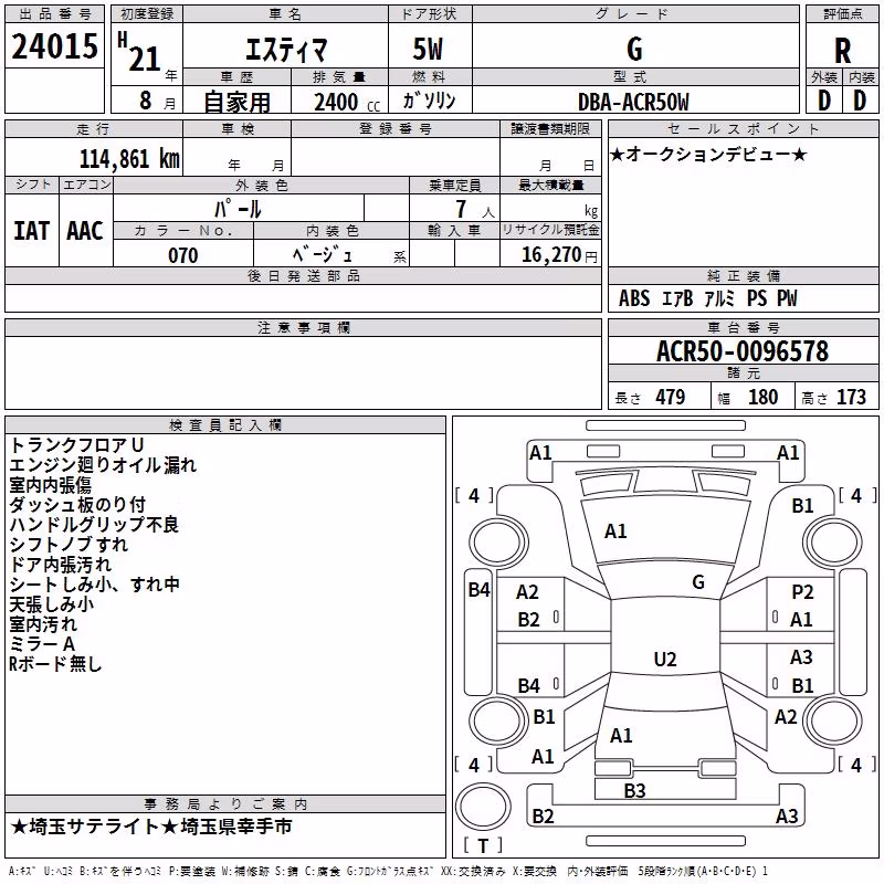 TOYOTA ESTIMA