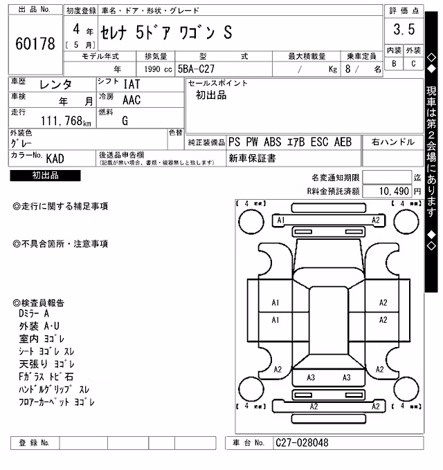 NISSAN SERENA