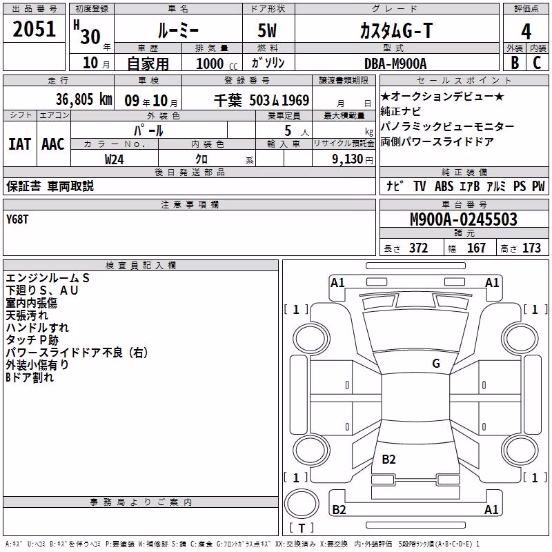 TOYOTA ROOMY