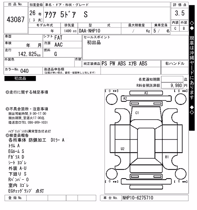 TOYOTA AQUA