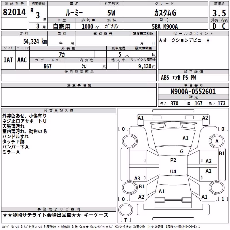 TOYOTA ROOMY