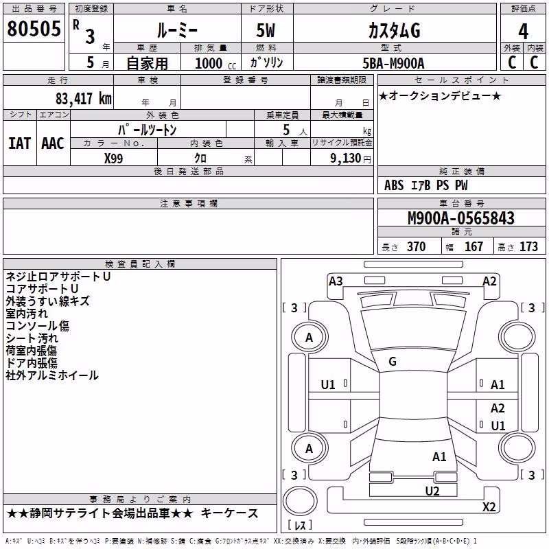 TOYOTA ROOMY