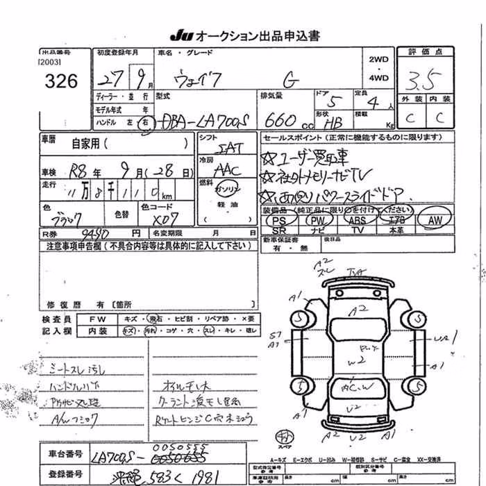DAIHATSU WAKE