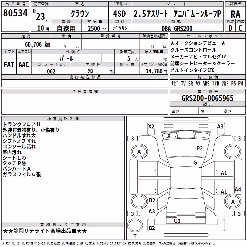 TOYOTA CROWN