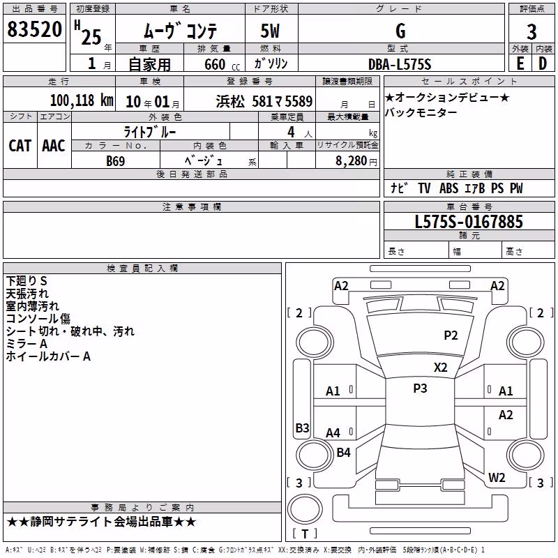 DAIHATSU MOVE CONTE
