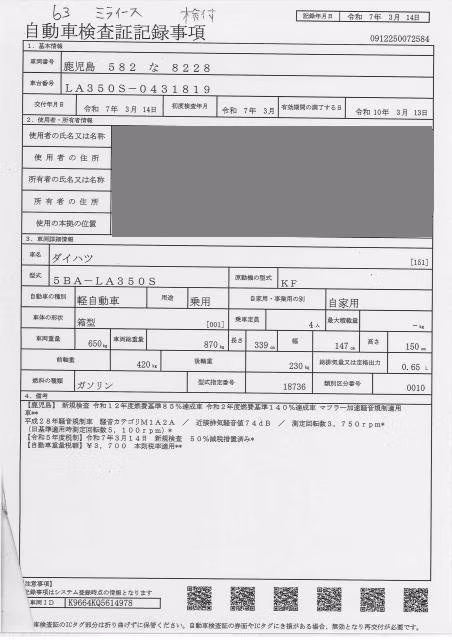 DAIHATSU MIRA E:S