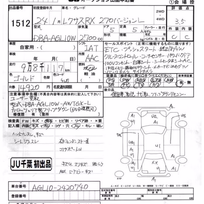 LEXUS RX270
