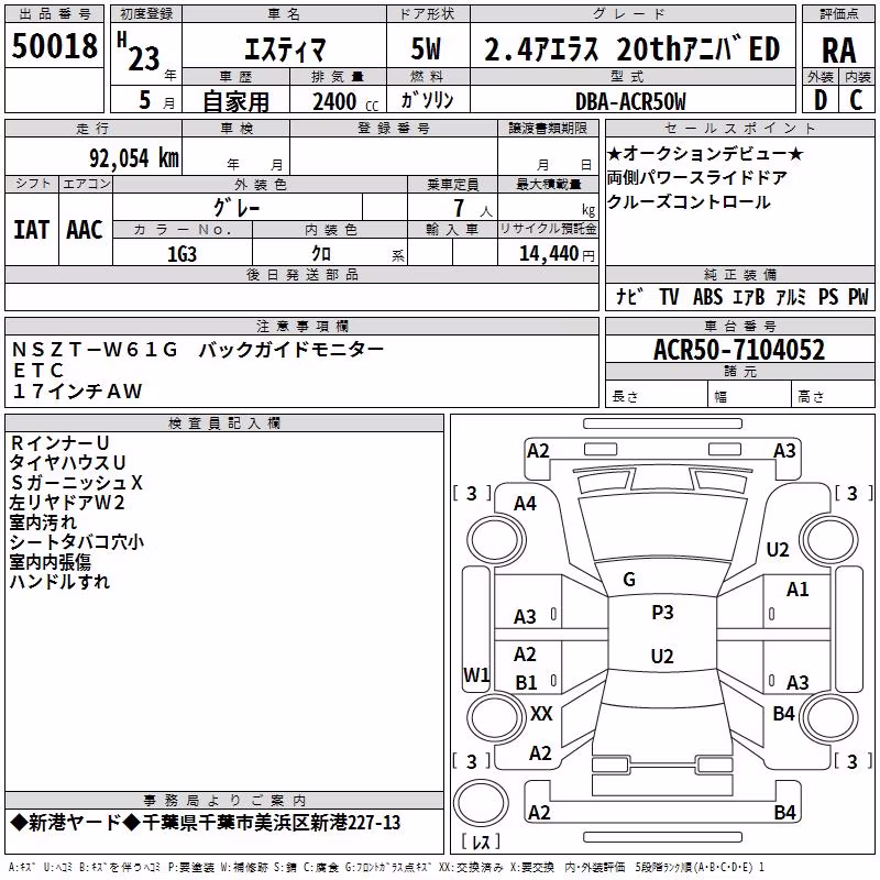 TOYOTA ESTIMA