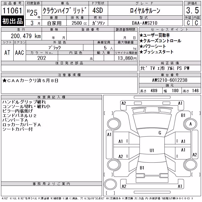 TOYOTA CROWN