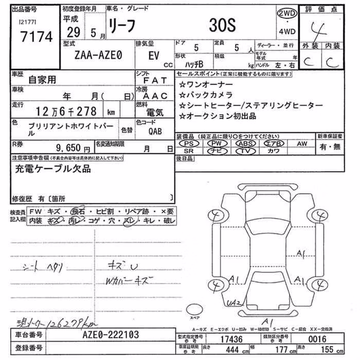 NISSAN LEAF