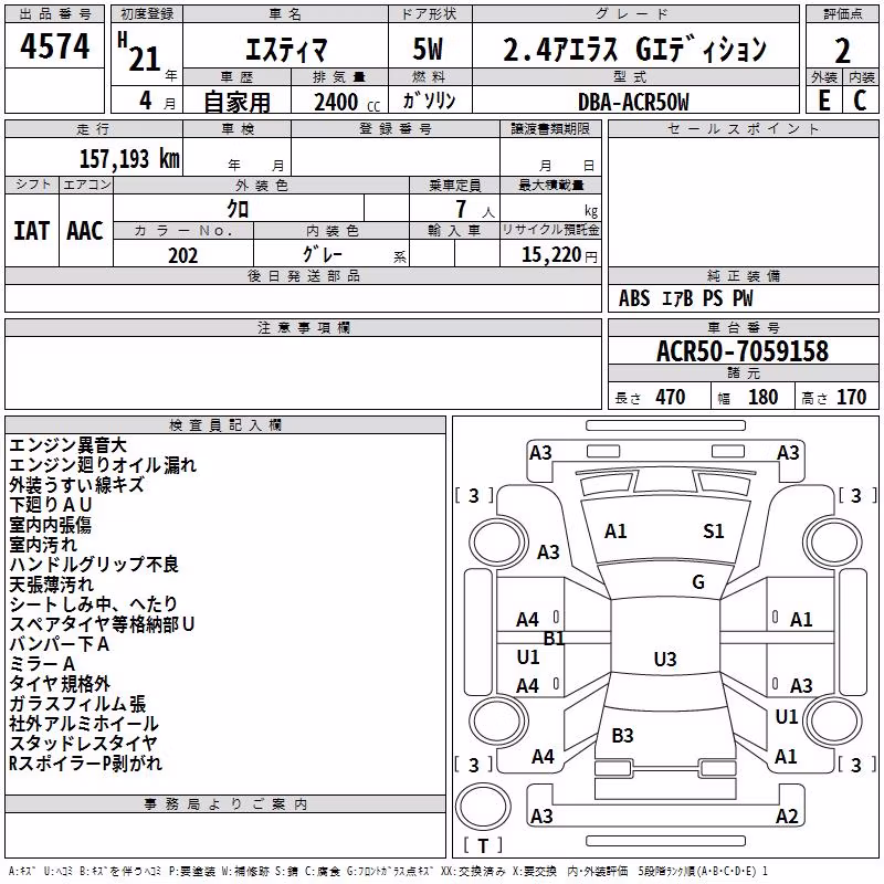TOYOTA ESTIMA