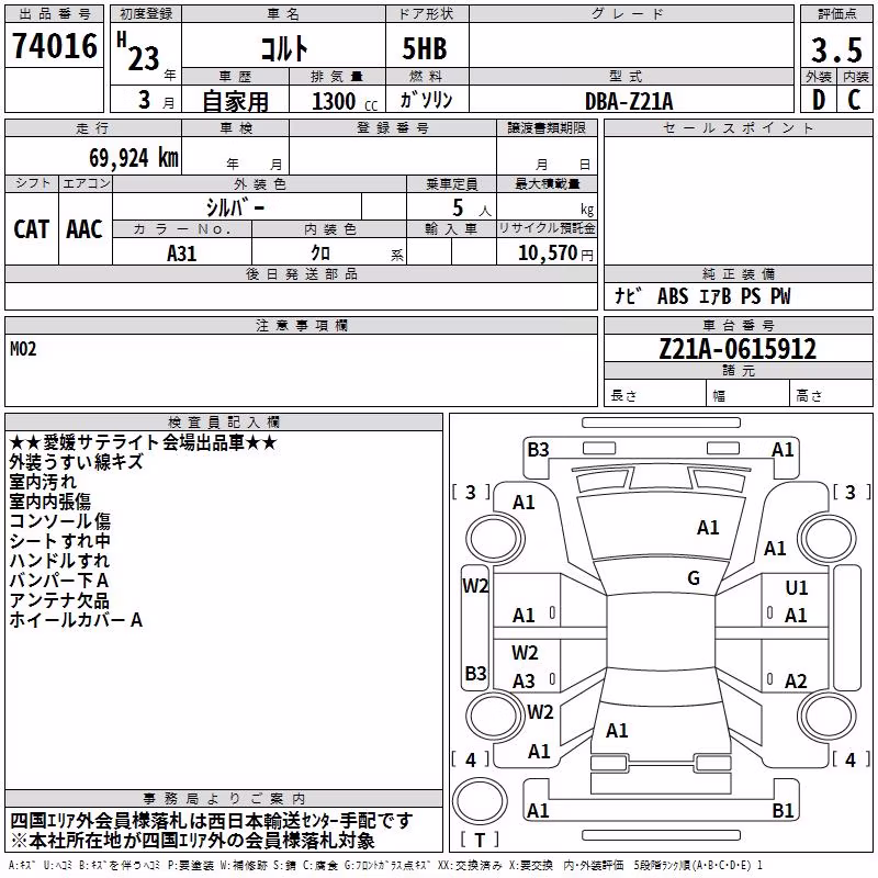 MITSUBISHI COLT