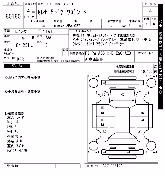 NISSAN SERENA