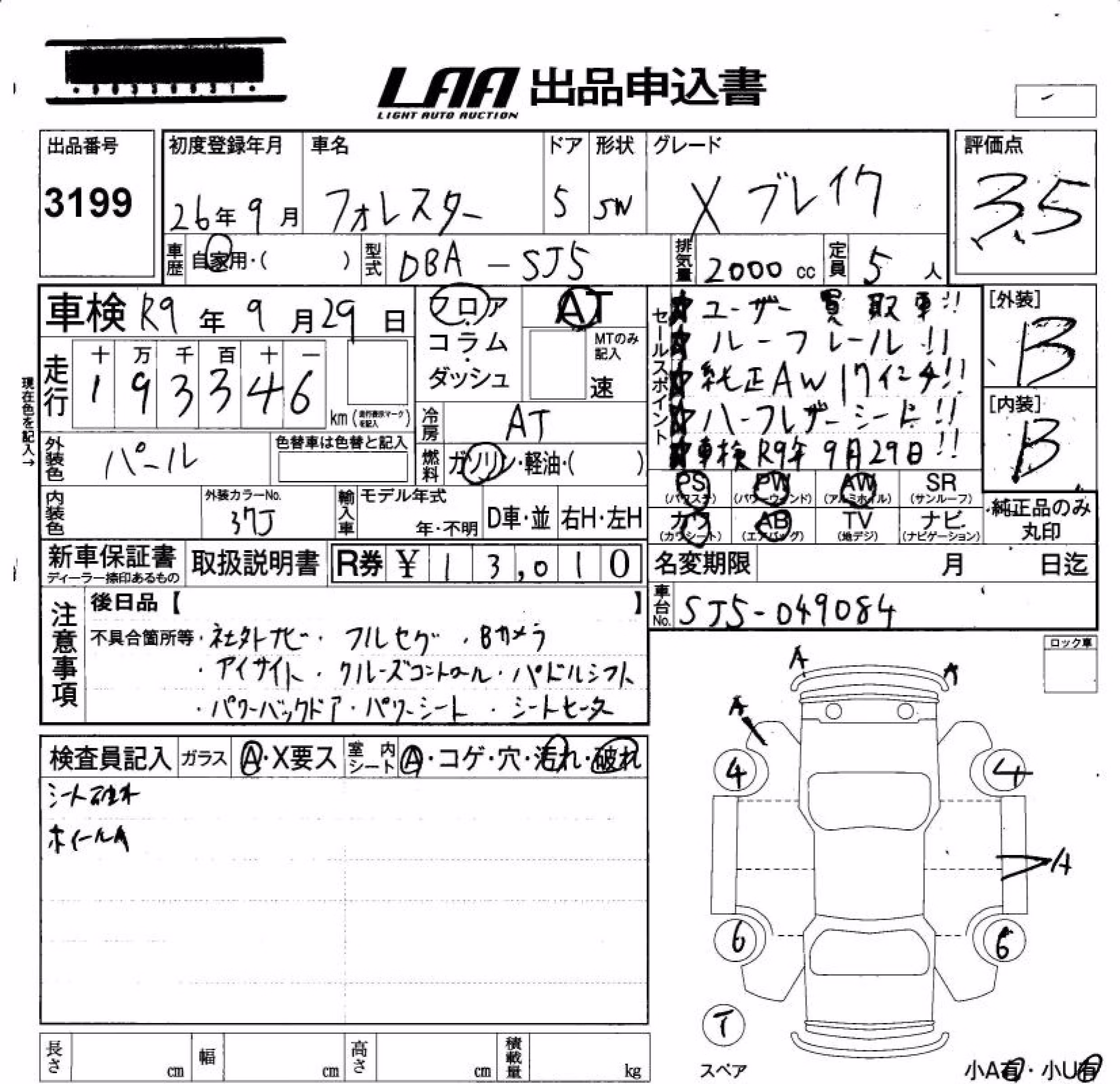 SUBARU FORESTER