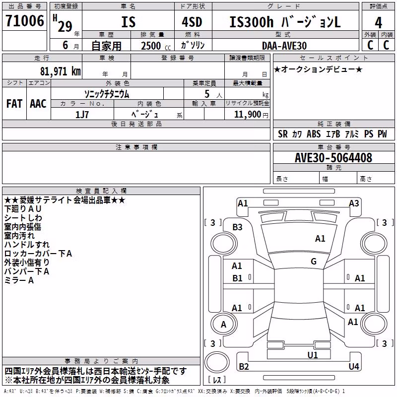 LEXUS IS300H