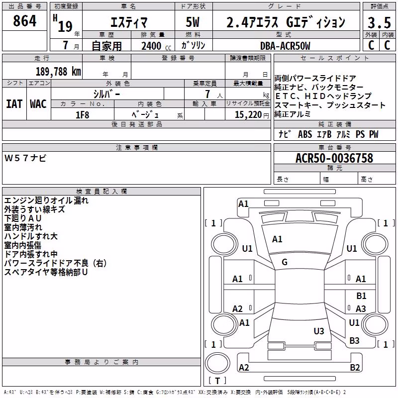 TOYOTA ESTIMA