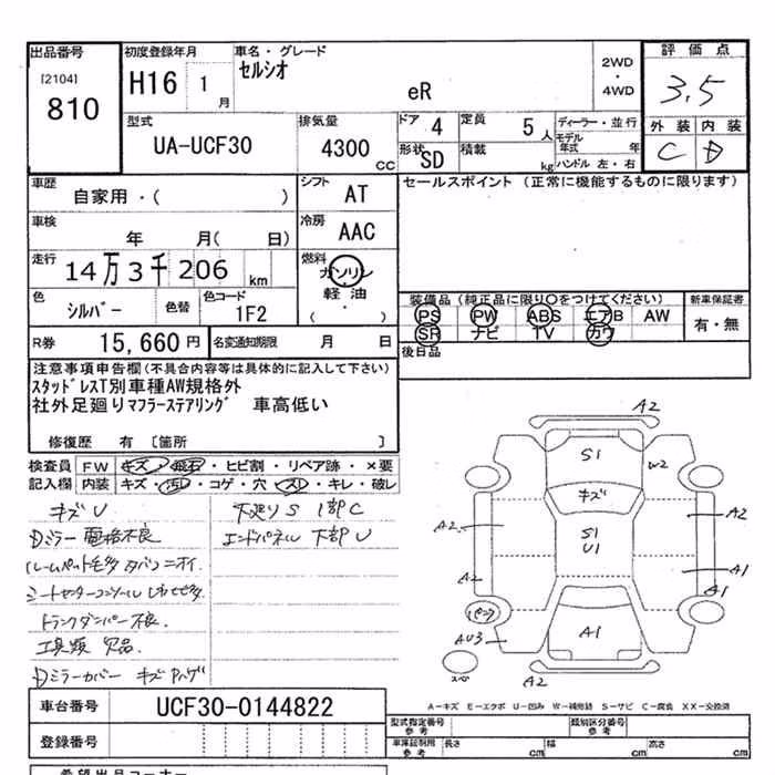 TOYOTA CELSIOR