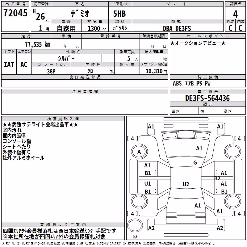 MAZDA DEMIO