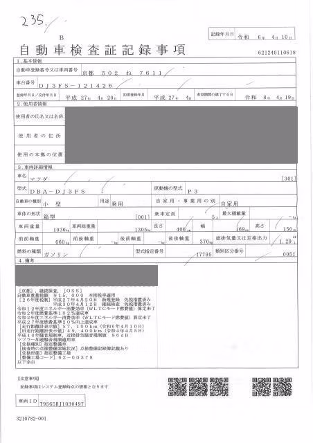 MAZDA DEMIO