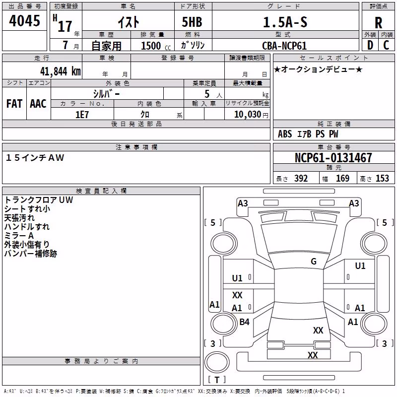 TOYOTA IST