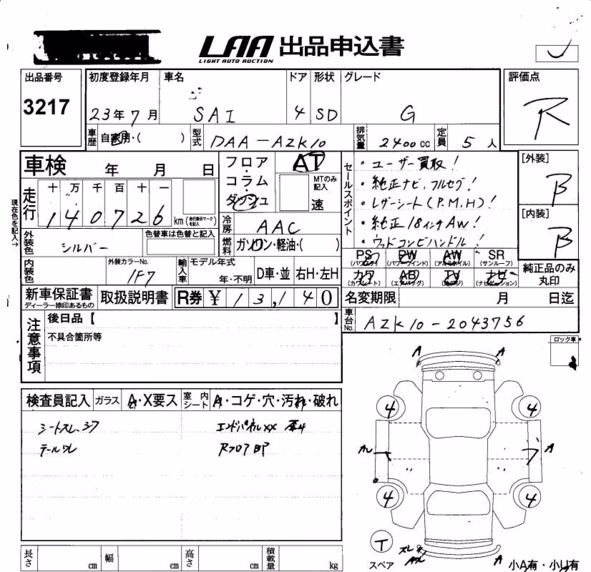 TOYOTA SAI