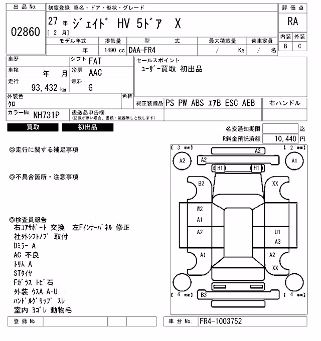 HONDA JADE
