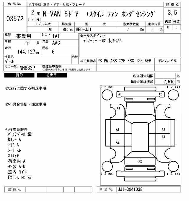 HONDA N-VAN