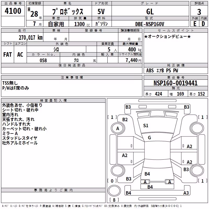 TOYOTA PROBOX