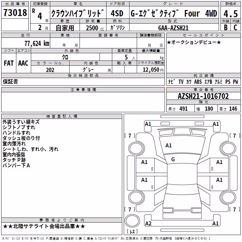 TOYOTA CROWN