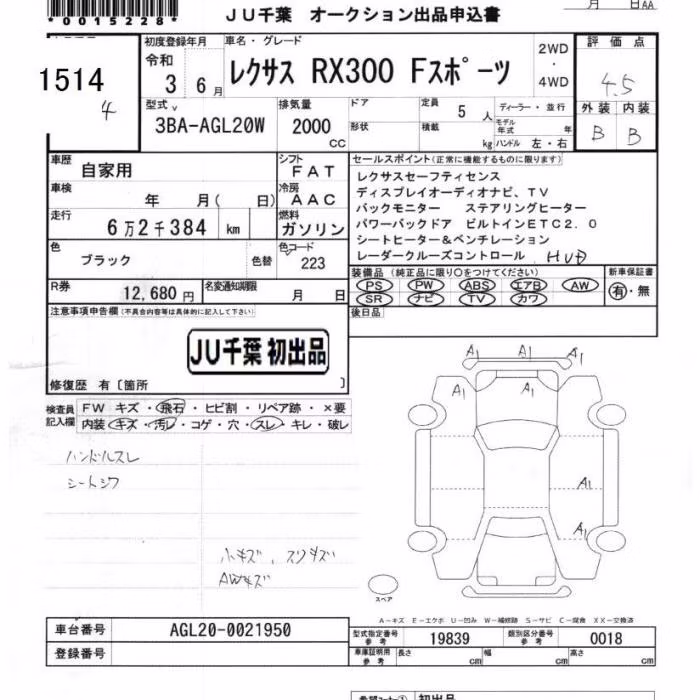 LEXUS RX300