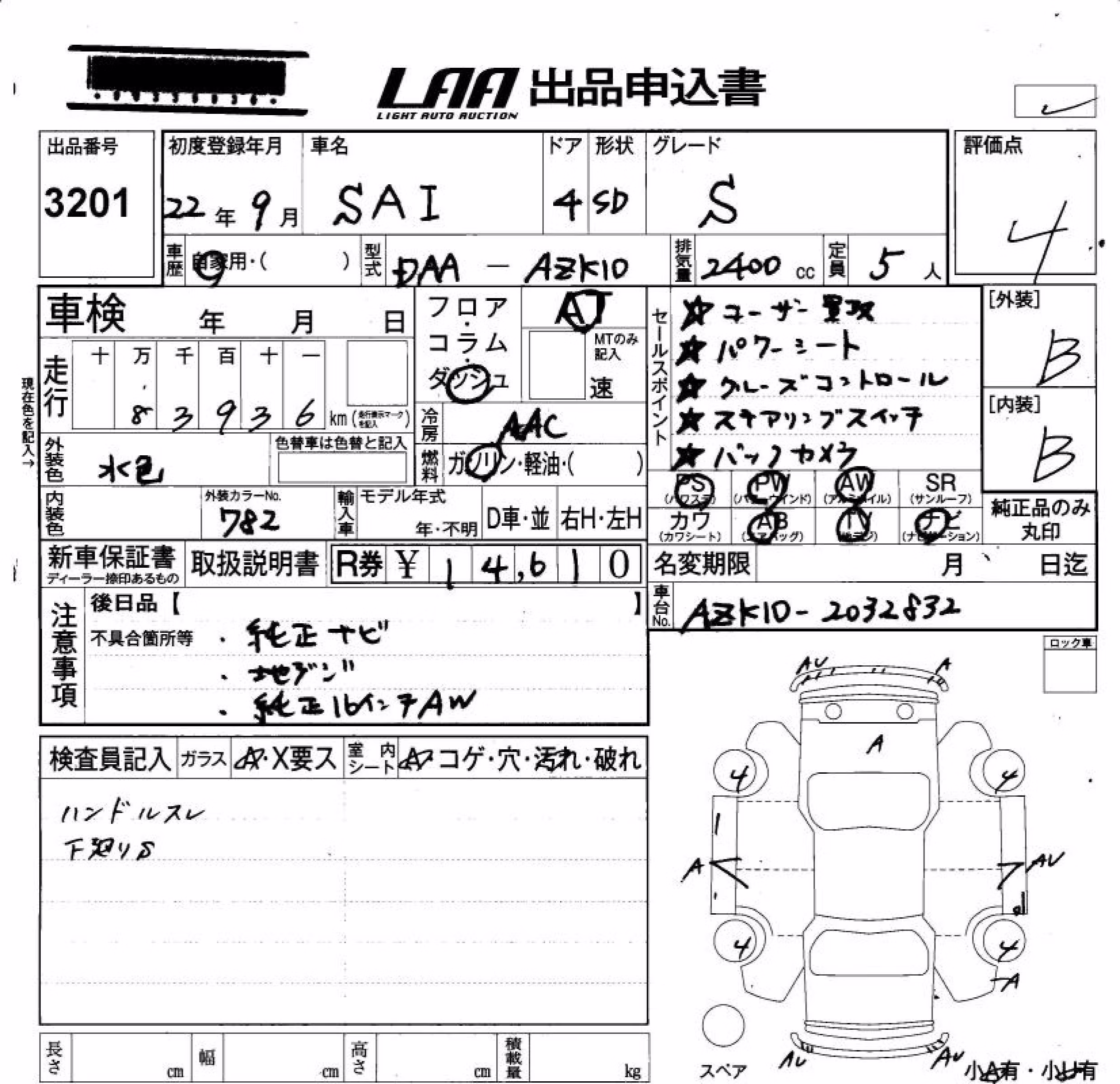 TOYOTA SAI