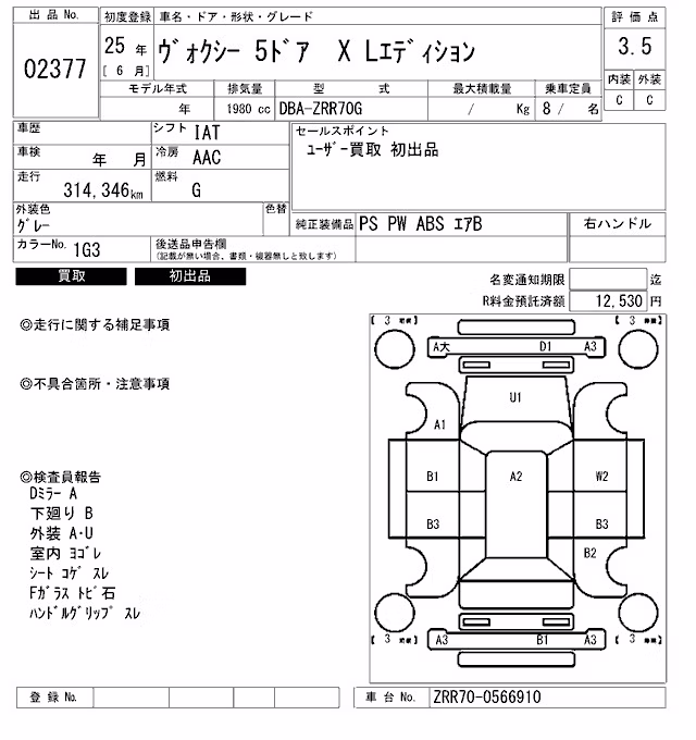 TOYOTA VOXY