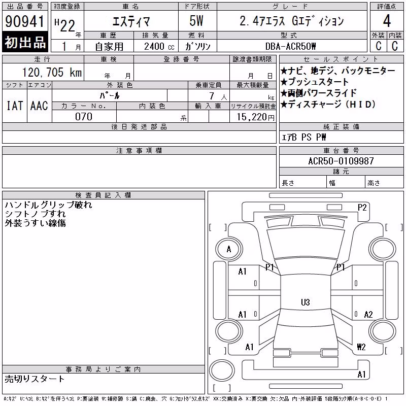 TOYOTA ESTIMA