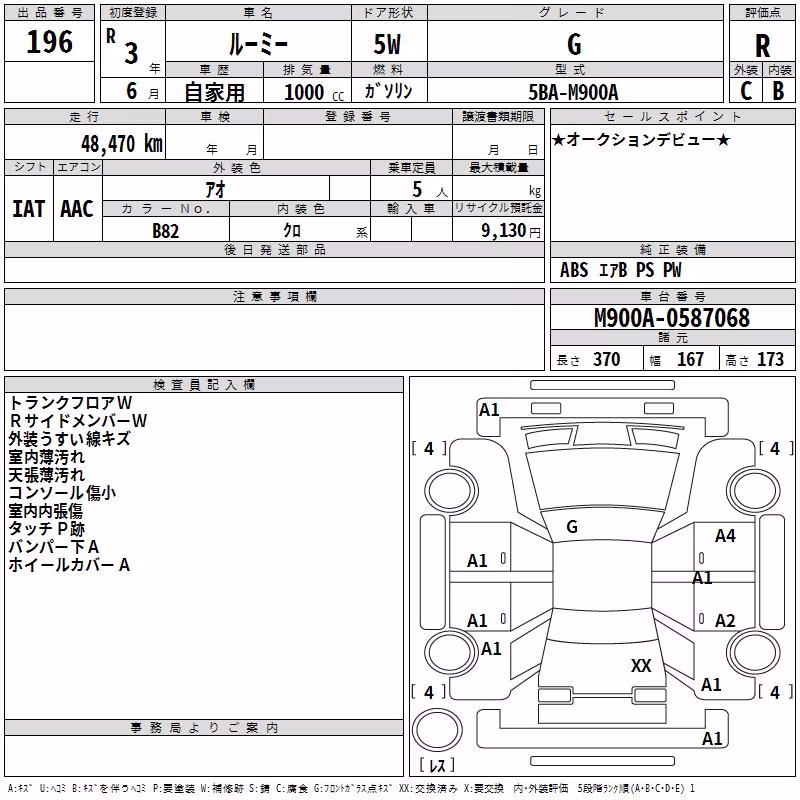 TOYOTA ROOMY