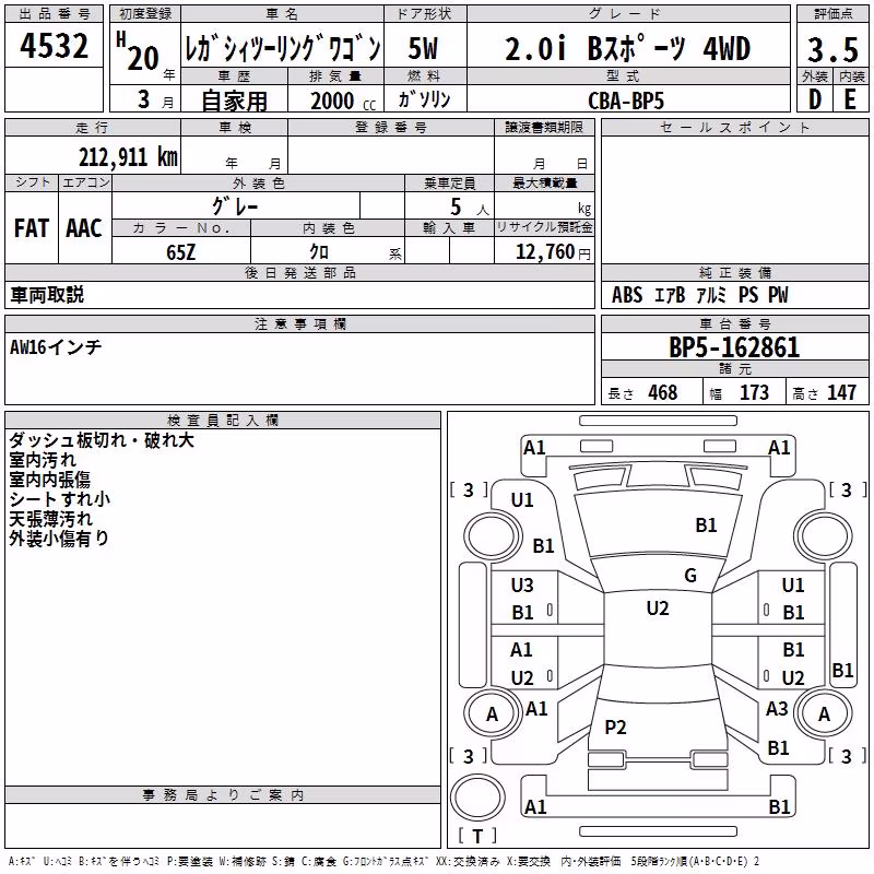 SUBARU LEGACY
