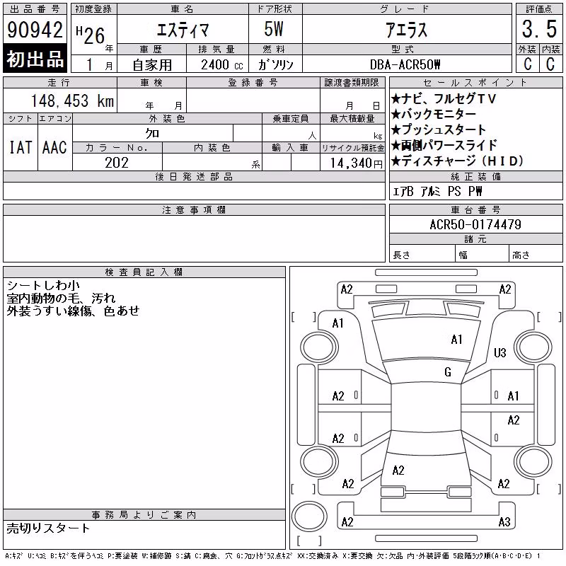 TOYOTA ESTIMA
