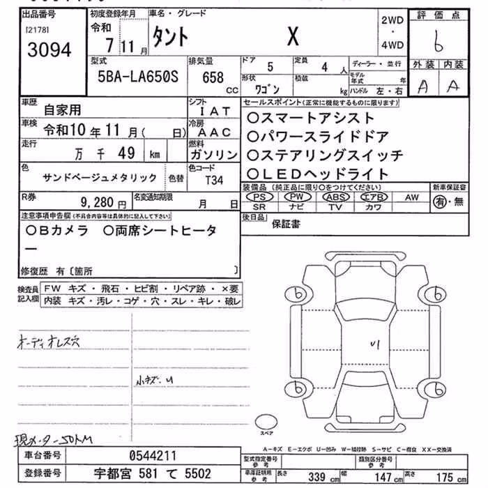 DAIHATSU TANTO