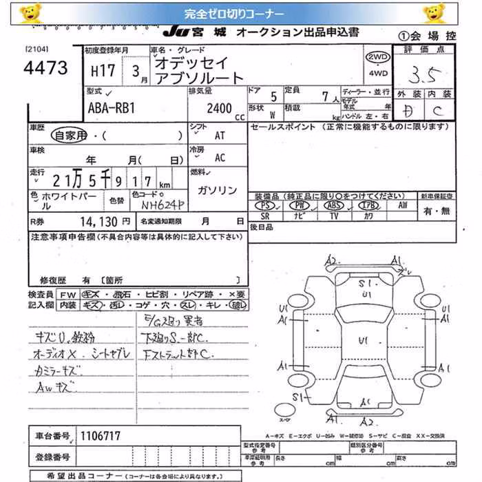 HONDA ODYSSEY
