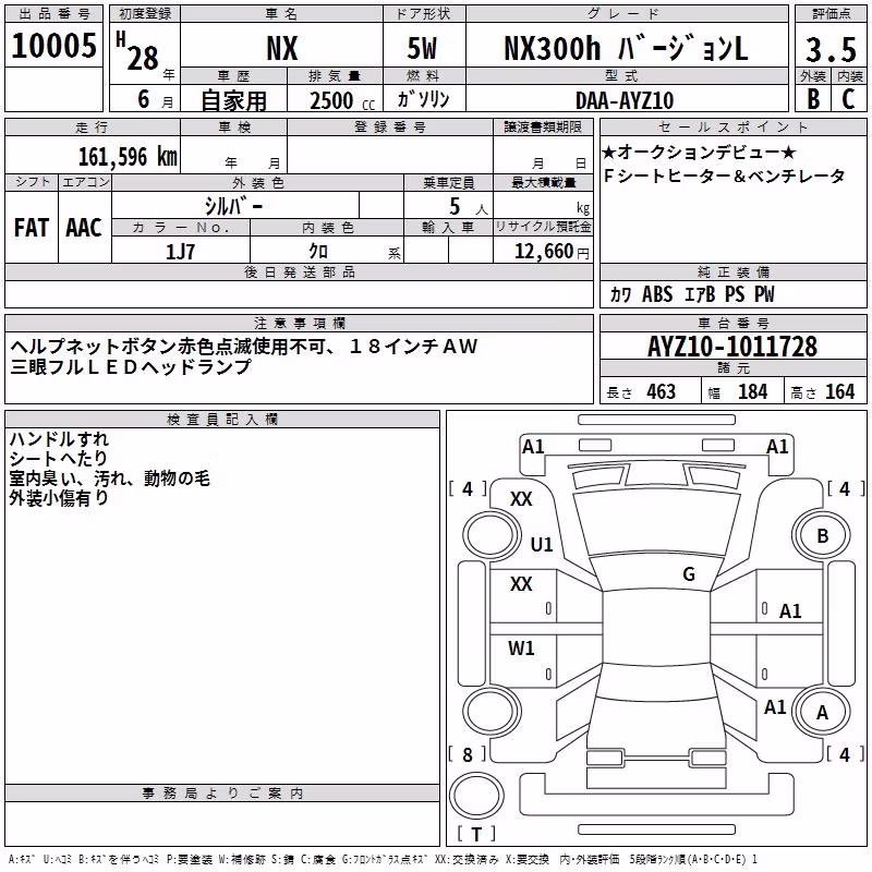 LEXUS NX300H