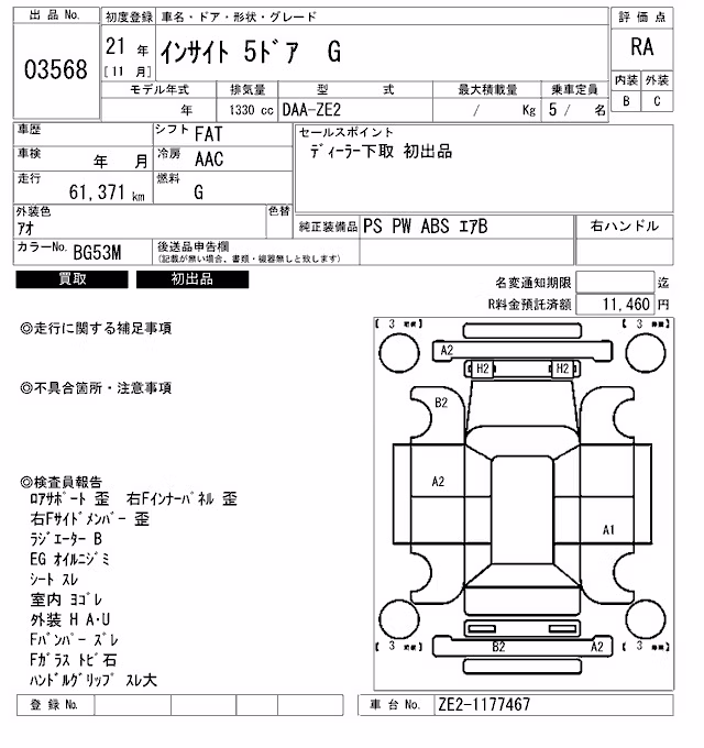 HONDA INSIGHT