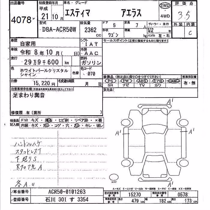 TOYOTA ESTIMA