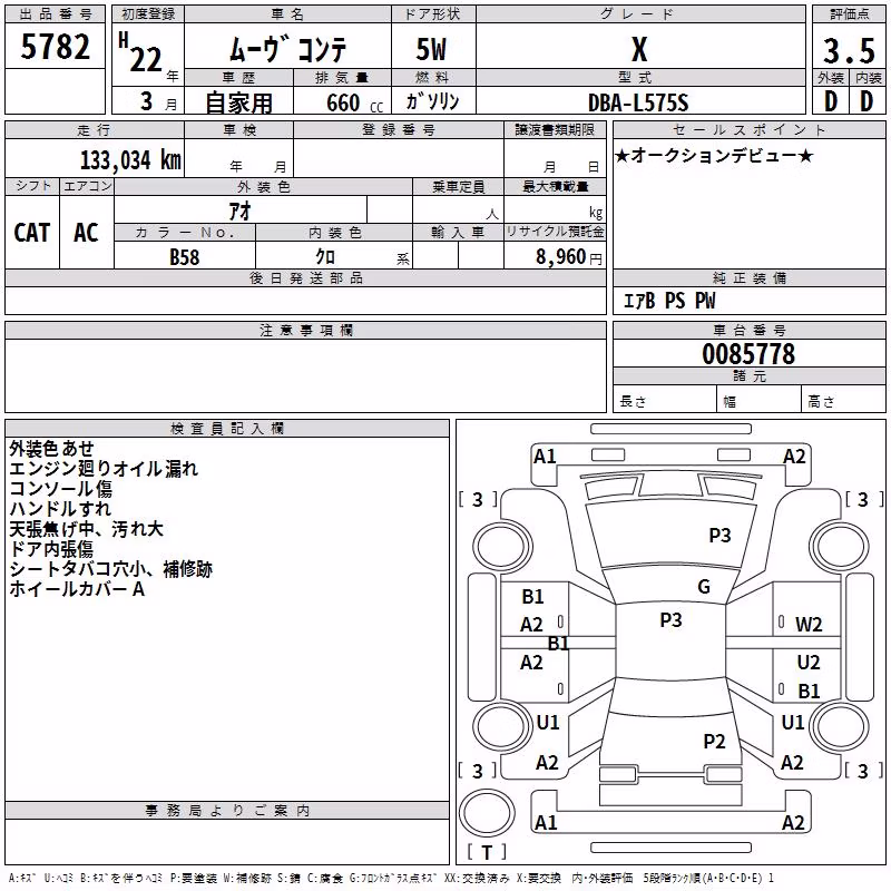 DAIHATSU MOVE CONTE
