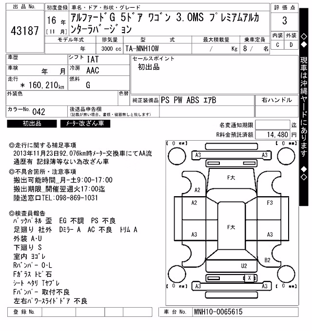 TOYOTA ALPHARD