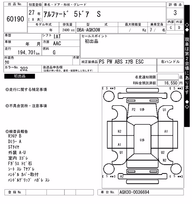 TOYOTA ALPHARD